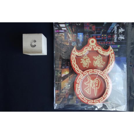 【香港☆issue】/ 大きなマグネット☆凹凸磁石貼  / ３種類　#6053153N