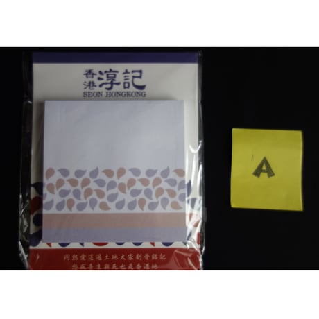☆Handmade☆【香港 / 淳記手作】付箋５種類♡特色香港柄・便利貼 #306119N