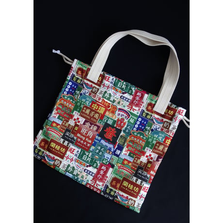 ☆Handmade☆【香港☆永利軒】３種類 「看板柄」巾着トートバッグ  / アート柄は２種類　#309309N