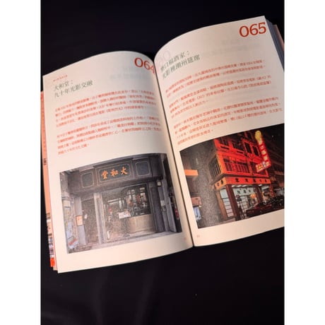 ３回目＜予約＞香港からの推本<躍雨文庫>【九龍城101 /  劉 智仁　著】Kowloon City 101  /  まるで九龍城の辞書　#R6063053R