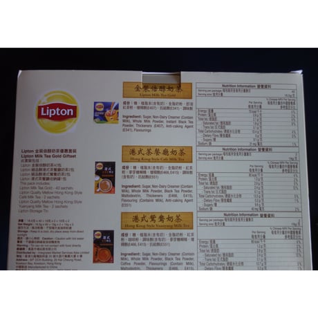 福箱☆彡￥2023【香港☆Lipton  】港式茶餐廳  50周年特別版☆彡Limited edition  #3012319N