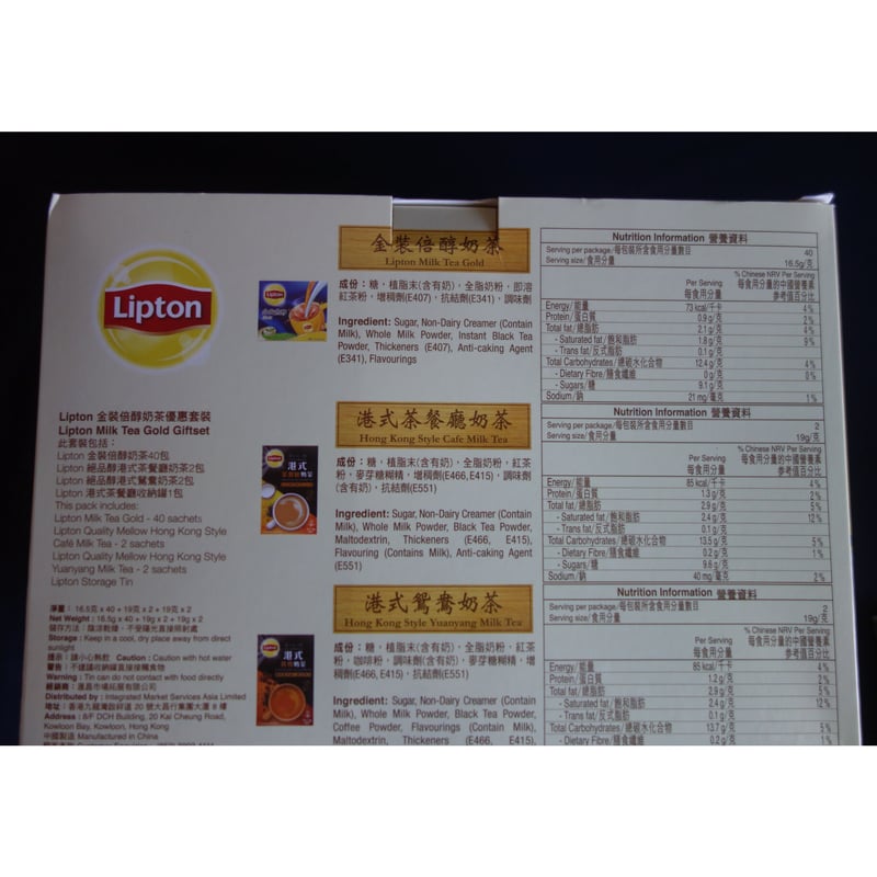 福箱☆彡￥2023【香港☆Lipton 】港式茶餐廳 50周年特別版☆彡Limited e