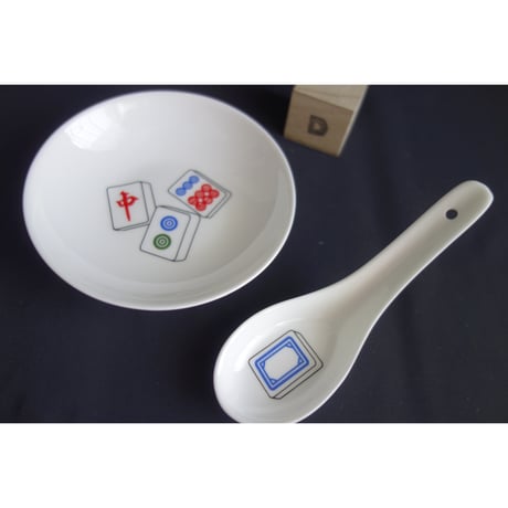 【香港☆G.O.D.】オリジナル  麻雀柄Sauce Dish & Spoon /  バラ販売・お皿とレンゲのセット  #5062735N