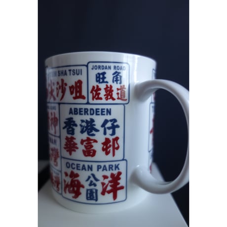 【香港☆G.O.D.】＜P.B.>新年度・新しいmug を /  萌える小巴mug  #6042620SA