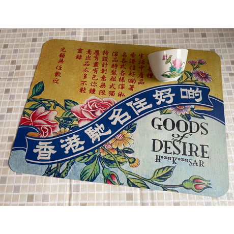 【香港☆G.O.D.】Retro GOD Soft Placemat  /  お気に入りが再入荷です #401314R