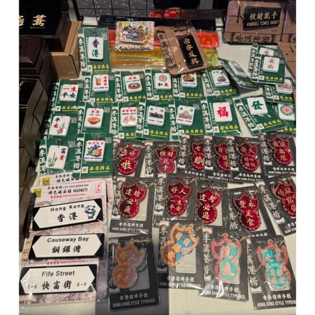 ＜予約＞【香港☆李先生】「李漢港楷」蝠鼠招牌　匙扣  /   キーリング５種類   #R604292R