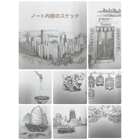 【香港☆Lorette E. Roberts】My Hong Kongノート / Paint The Town Red！・NOTEPAD BOOK  #5123021R