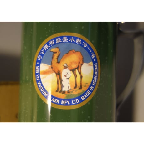 ☆彡Lunar New Year <SALE>躍雨文庫【香港☆G.O.D】香港名牌「CAMEL」駱駝牌高級真空壺  /  叮叮120号カラー   #3012116N