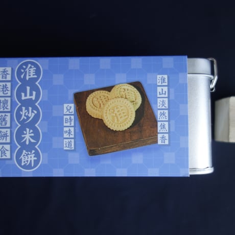 【香港☆ 招香園】缶がグッド☆お菓子４種類  /  食べ終わっても色々使える缶缶  #6032938N