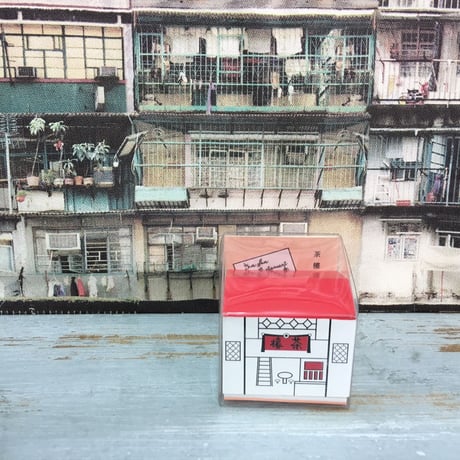 ＜合わせ買い＞【香港☆印章】香港柄スタンプ（茶樓・冰室・薬業）