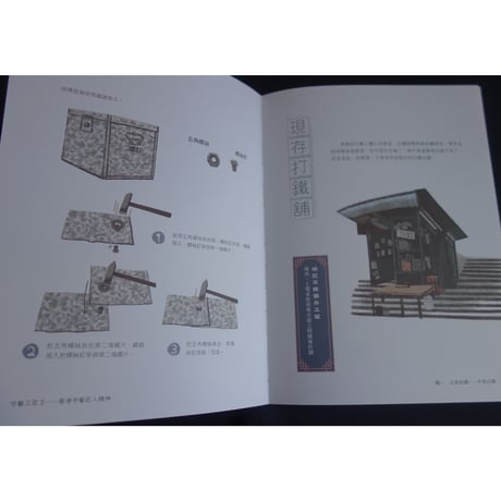 <躍雨文庫>【（香手藝匠人精神 /  Rain Haze　繪著】ものづくりが好きな方へ  /  イラスト多め！勉強になる１冊 p150 #3012125N
