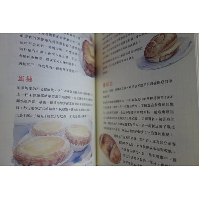 予約再販<躍雨文庫>「別忘了」香港☆「老店」香港 / 挿絵が多く読み