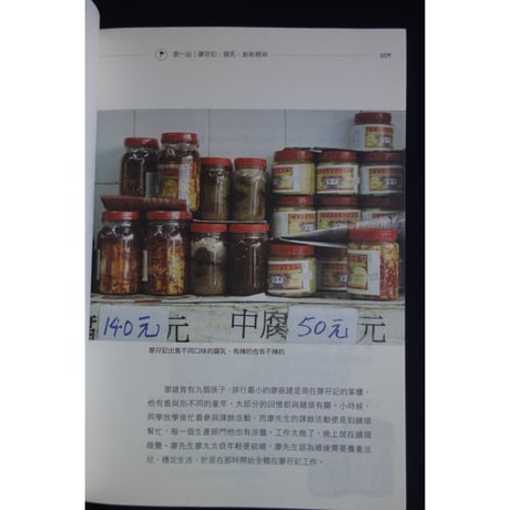 香港からのおススメ<躍雨文庫>【在地餐桌小旅行　黃可衡 著】  遇上香港飲食×文化　#5123017N