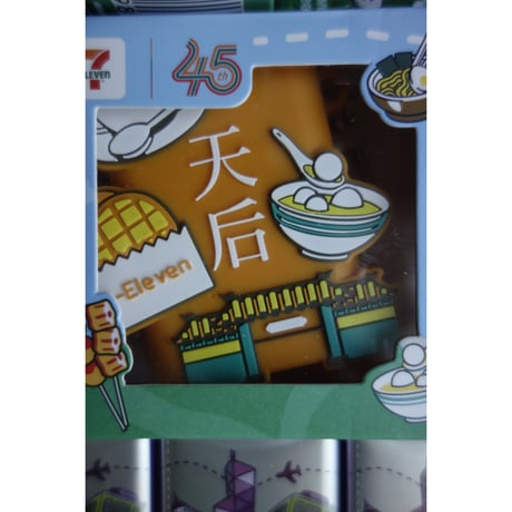 【香港☆７仔】＜45th企画＞限定版☆香港美食指南 / 薄荷糖罐保護套掛飾３種類　#6053046N