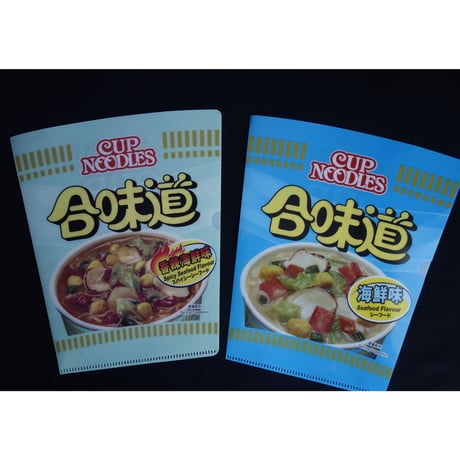【香港☆合味道紀念館】合味道☆お得な＜２枚セット＞A５文件夾  / A５ファイル・海鮮味＆香辣海鮮味 #512305R