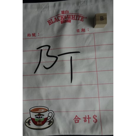 【香港☆2026黑白®85周年之旅】＜TOTE BAG＞黑白淡奶BLACK&WHITE / かなりかわいい３種類  #607294R