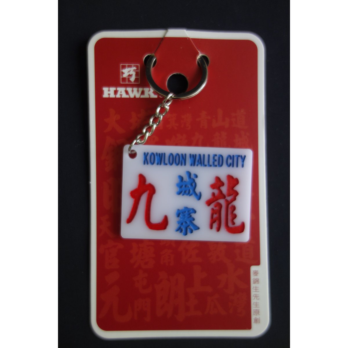 YOASOBI 香港限定 Mahjong Key Holder キーホルダー YOASOBI 香港限定 Mahjong Key Holder キーホルダー