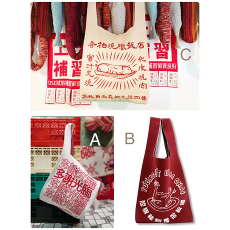 🉐期間限定🉐＜予約商品＞【香港 ☆ Hoopla HK】「多謝光臨」 ＜３種類＞背心袋・環保袋 Shopping Bag  /  香港亞洲博覽館でも大人気！#6022814R