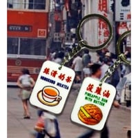 【香港☆李先生】ひとつひとつ手作「李漢港楷」情懐麻雀系列　匙扣  /   キーリング２種類   #6063060N