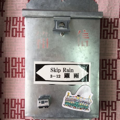 【香港☆信箱】一般の家庭もお店も使っている香港の郵便受け #6033034R