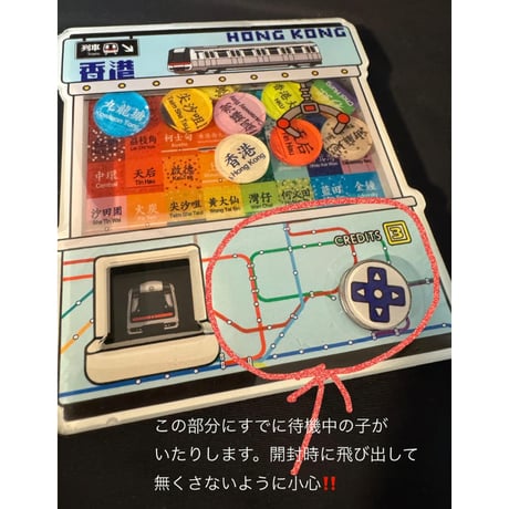 【香港☆士多】楽しい♪扭蛋機冰箱貼 /  Capsule Toy Machine Fridge Magnet・地鐵マグネット　#509284N