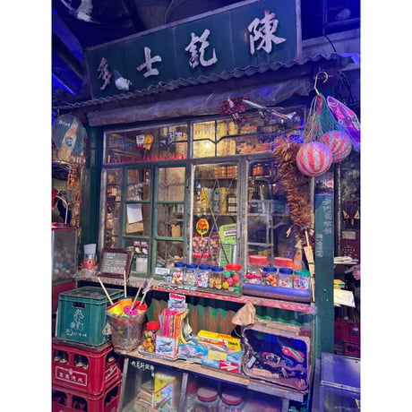 ＜予約商品＞【香港 ☆ Hoopla HK】「西瓜波」抱き枕・クッション  / 士多の店先にぶら下がる 「紅白波」#R506082R