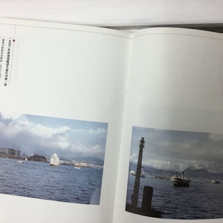 <躍雨文庫>【彩色香港/ 本：三聯書店】オールカラー写真  1940s-1960s版と1970s-1980s版  #4052916R