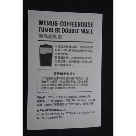 ＜リクエスト＞【香港☆珈琲所】コメダ珈琲店® TUMBLER(タンブラー)  /   HONG KONG  #4053029N