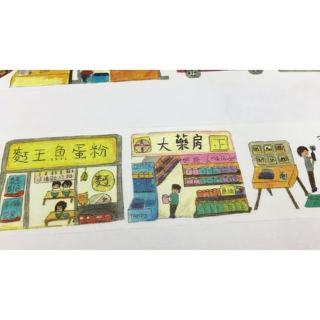 HK Mongkok ☆旺角【其一文創 / 香港設計】 マスキングテープ530