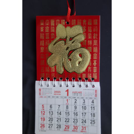 <年末年始準備>【香港☆月暦】４種類　壁掛けカレンダー2025　#4103142N