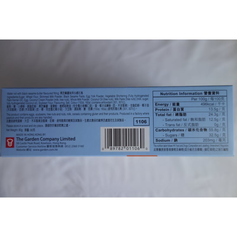 合わせ買い＞【香港☆ 香港yummy】＜2種類＞ / 嘉頓EGGO萬花巻 / 黑