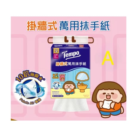 最初で最後のAIR【香港☆Tempo】2025新年「蛇年大吉」2種類 /  ★キッチンペーパー　★４個入りコンパクトティッシュ #5022712N
