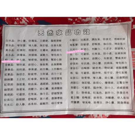 【香港☆パワーストーン】天然水晶石　爽やかな丸玉ブレスレット  / （２種類）紅水晶・天河石　#6063036N
