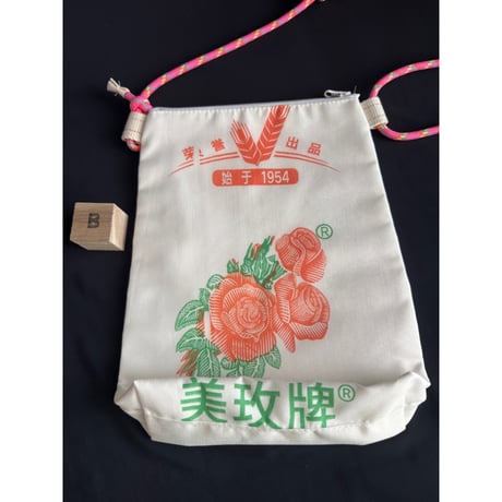 ＜奇跡＞☆Handmade☆【香港☆永利軒】麵粉・HONG KONG FLOUR MILL  /  斜め掛け袋・ポシェット  #5092923N