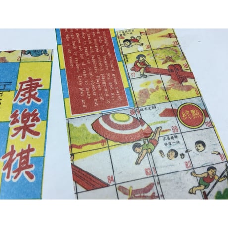 Health & Happiness Chess☆チェス２種類【Hong Kong  Others】マスキングテープ・紙膠帶