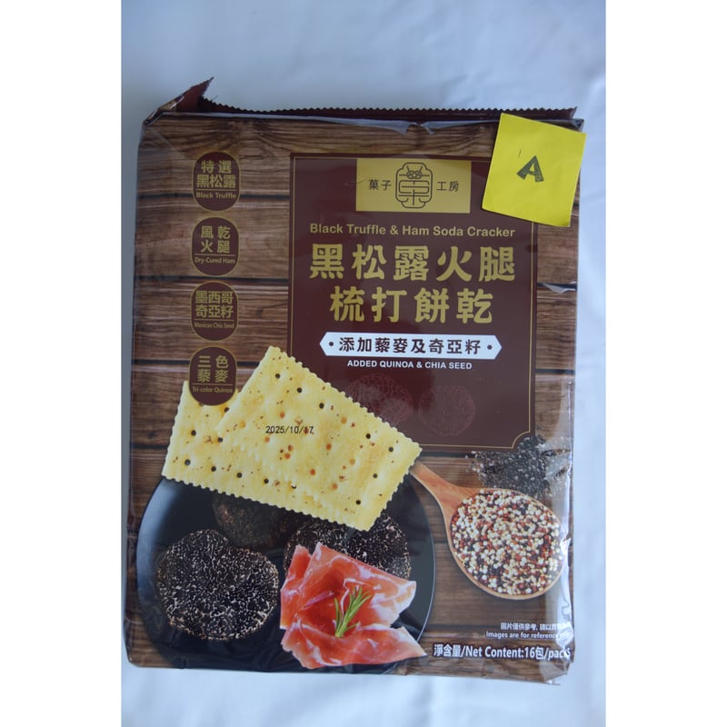 合わせ買い＞【香港☆ 香港yummy】＜2種類＞ / 嘉頓EGGO萬花巻 / 黑