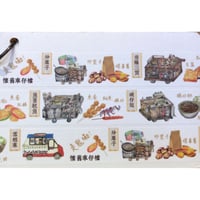 HK food☆車仔檔【其一文創 / 香港設計】 マスキングテープ1525
