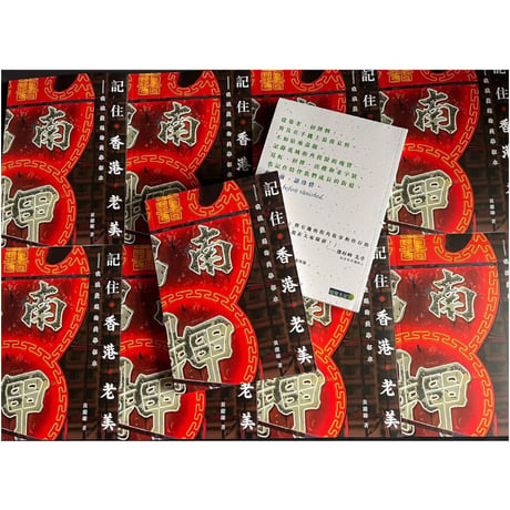 ＜予約商品＞「Donation・兒童癌病基金」【香港☆香港老美】2024月暦☆超力跨越50年  / Simpsonさん2024年座歷   #R3102113N