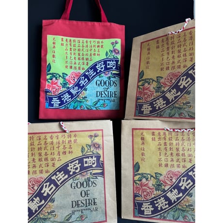 ＜香港からの推し＞【香港☆住好啲】レトロG.O.D.＜刺繍＞キャンバストートバッグ / 萌えなRetro G.O.D. #502271N