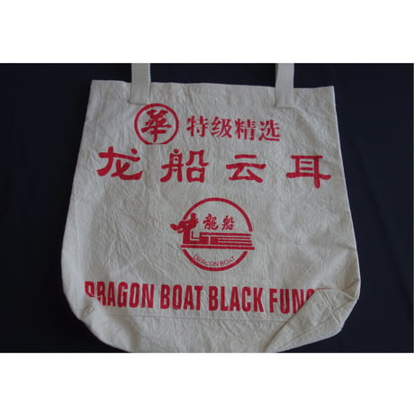 ☆手作☆【香港☆永利軒】龍船×黑木耳  <<希少>> DORAGON BOAT BLACK FUNGUS TOTE BAG  #301211R