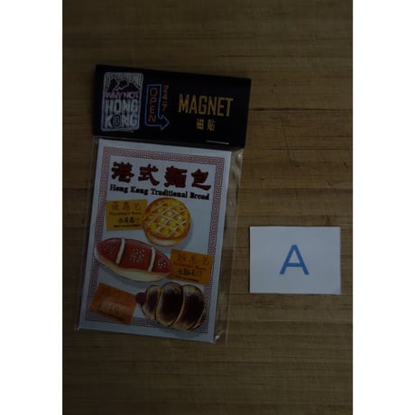 【香港☆WNHK】（２種類）磁石貼  / 「港式麵包」「霓虹燈」　#308293N