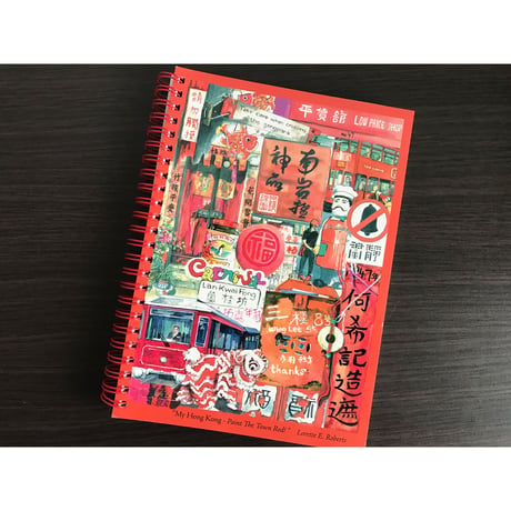 【香港☆Lorette E. Roberts】My Hong Kongノート / Paint The Town Red！・NOTEPAD BOOK  #5123021R