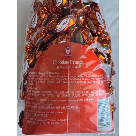 【香港☆Garden】嘉頓朱古力卡侖治  /  Chocolate Crunch 389g(90pcs)　#502277N