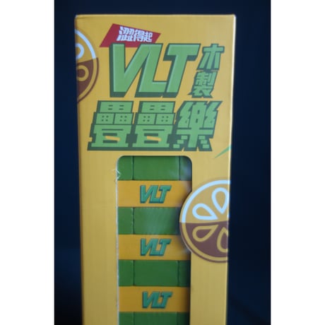【香港☆維他™】VLT木製・疊疊樂 /  Wooden Block Game  #501305N
