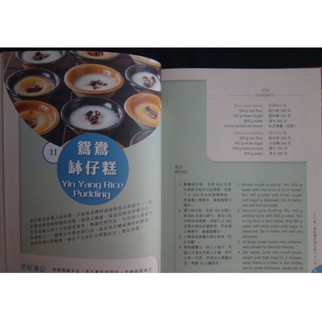 <躍雨文庫>【港式  點心＆小吃 / 蔡潔儀 　著】100道  Hong Kong-Style Dim Sum & Snacks　#3061120N