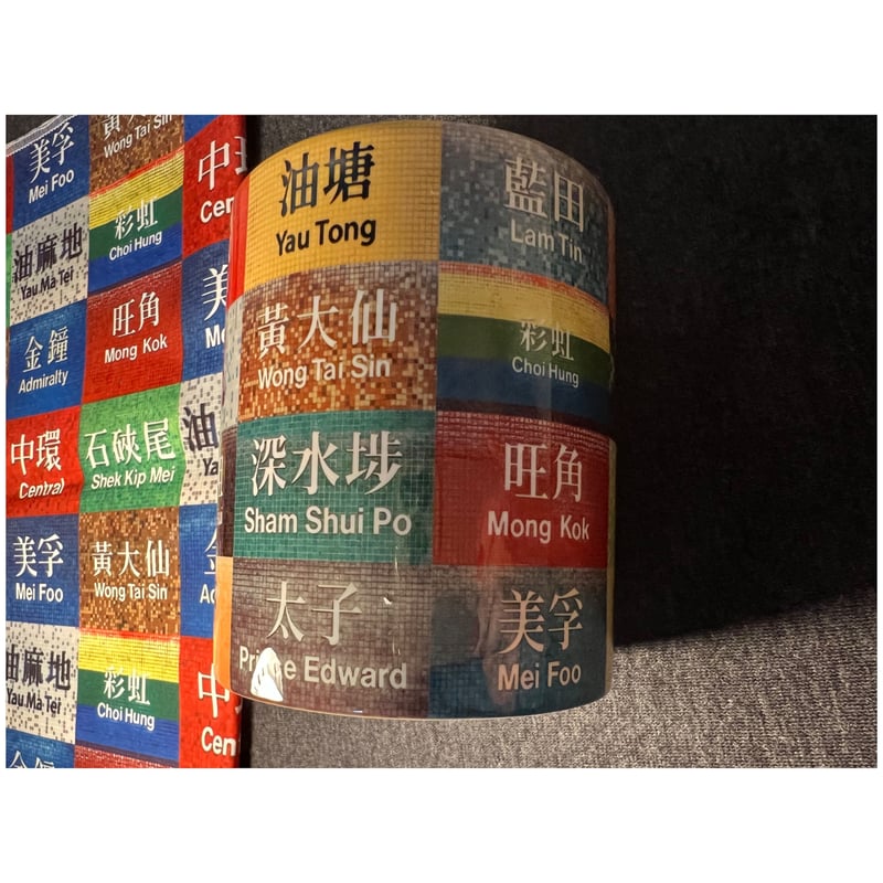箱潰れ＞【香港☆MTR】萌え♡萌え マグ / 港鐵の駅名の素敵な馬克杯