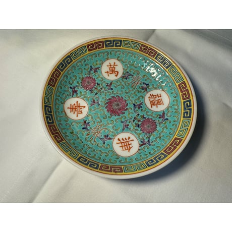 【香港☆中国景徳鎮】1980s 中皿・取り皿「黑花」「萬壽無彊」  /  食卓が華やかに  #4103033R