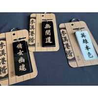 ＜春節期間限定🉐＞【香港☆李先生】シブい！麗しい！鎖匙扣・キーリング / 「三種類」黑・白底　金・黑字手彫り風　#SA6013154R