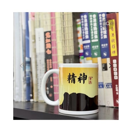 ＜予約＞【香港☆李漢】＜NEW獅子山＞李漢文字mug３種類・ギフトBOX入り   /  「香港特色食品」「香港真係好靚」「精神」 #R604291R