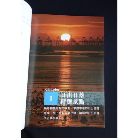 「リクエスト予約本」<躍雨文庫>おススメします♪【香港攝影地圖 /  梁威恆　著】景點攻略・３種類有ります #R308314